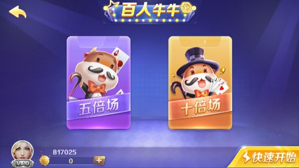 凌志棋牌旧版