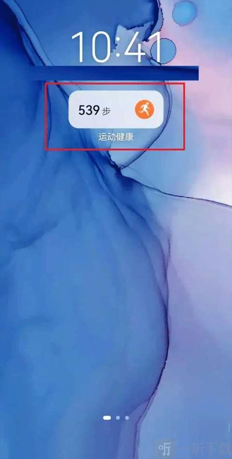 华为运动健康桌面显示步数 小组件效果展示