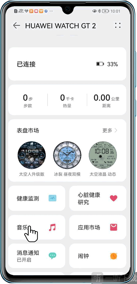 华为运动健康音乐入口 添加手表音乐步骤