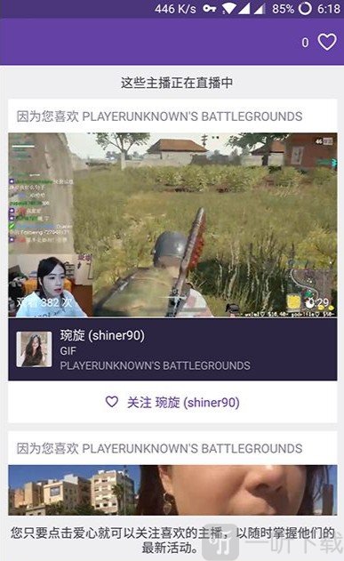 Twitch