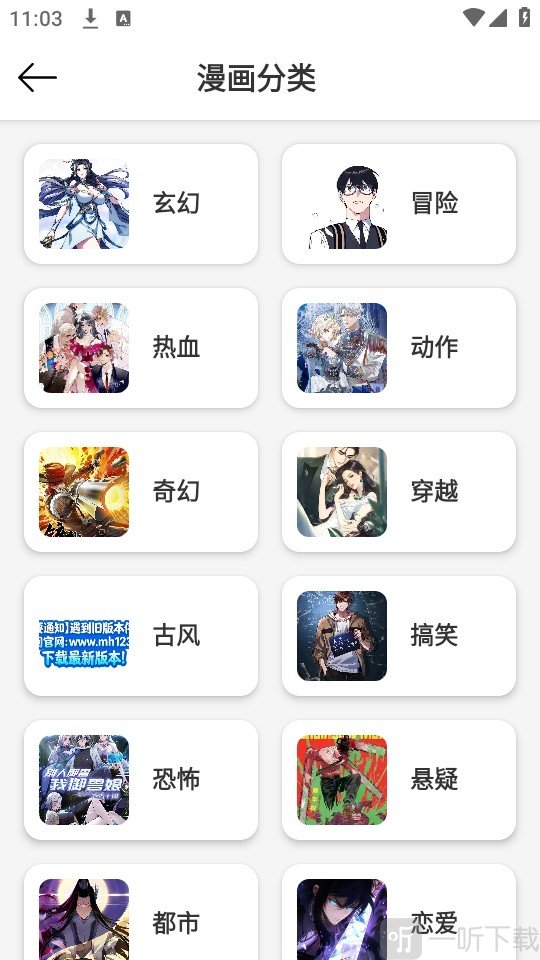轻漫岛免费版