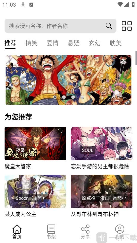 轻漫岛免费版