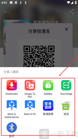 轻漫岛免费版