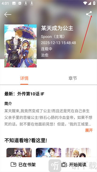 轻漫岛免费版