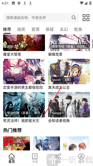 轻漫岛免费版