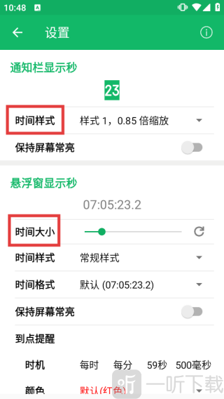 新秒