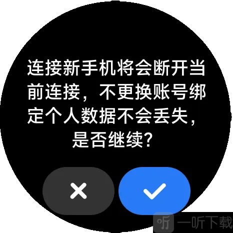 AstroBox小米手环工具箱
