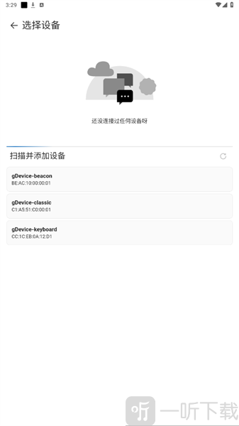 AstroBox小米手环工具箱