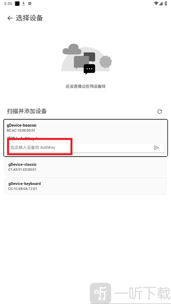 AstroBox小米手环工具箱