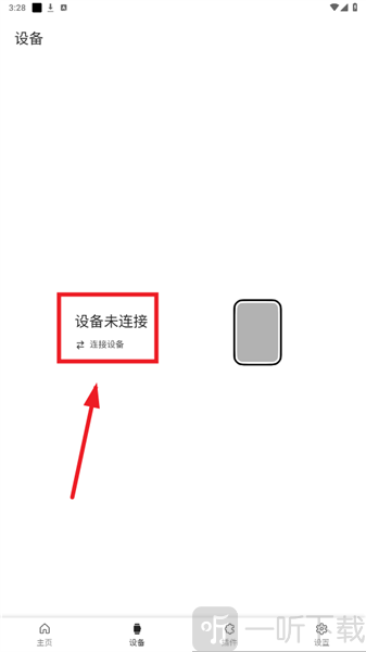 AstroBox小米手环工具箱