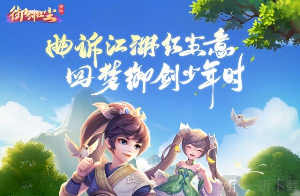 御剑红尘