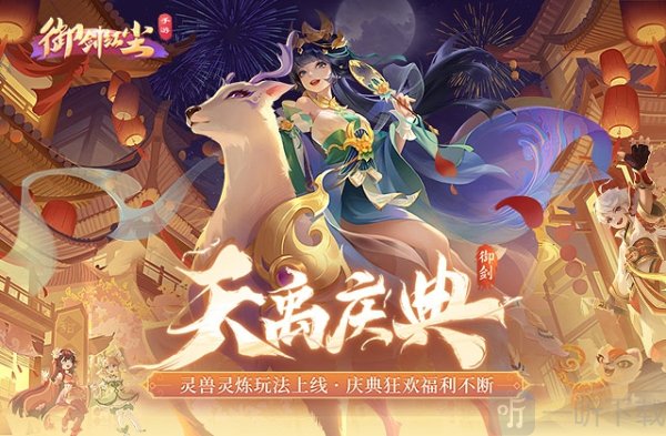 御剑红尘