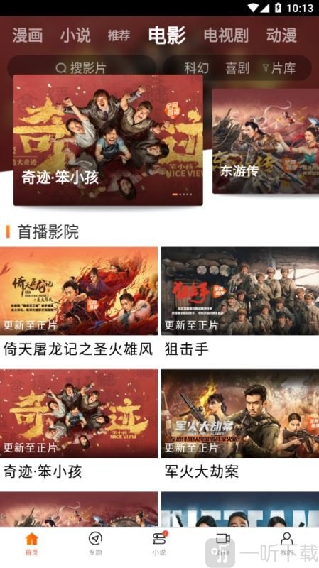 手机电视同一WiFi连接示意图_投屏前网络设置