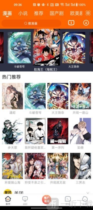 八一影院小说阅读页面展示_免费阅读小说资源