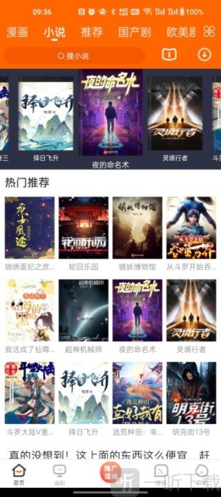 八一影院软件首页界面展示_免费观看影视资源功能
