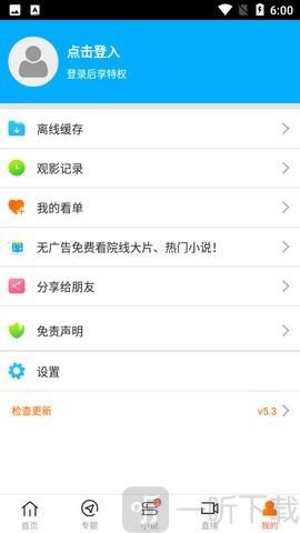 八一影院视频播放界面_点击播放电视剧