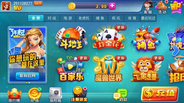了不起娱乐棋牌旧版