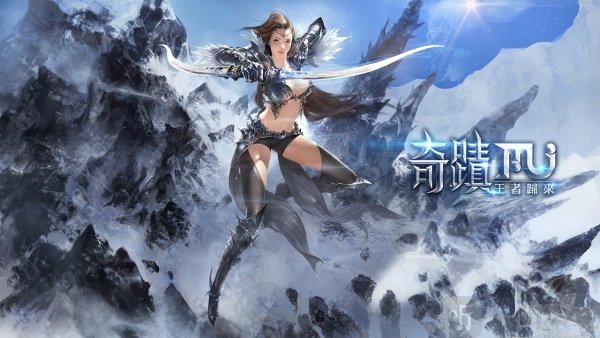 奇迹mu怀旧版