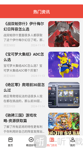 1趣游戏