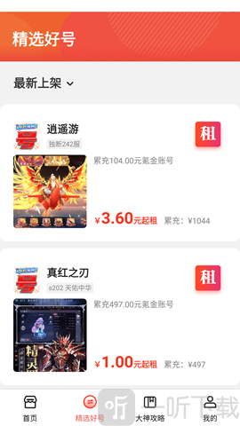 1趣游戏
