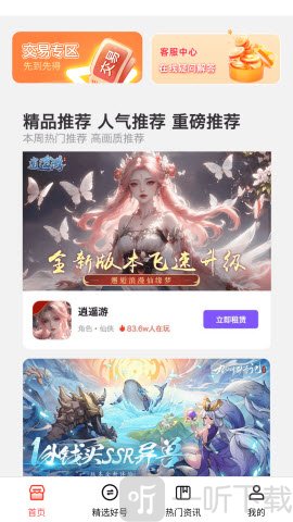 1趣游戏