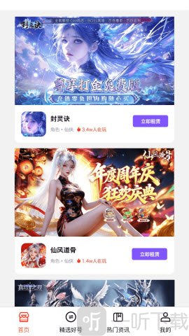 1趣游戏