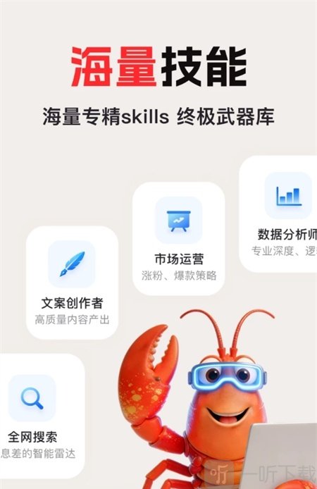 龙虾AI