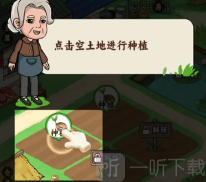 菜园小当家