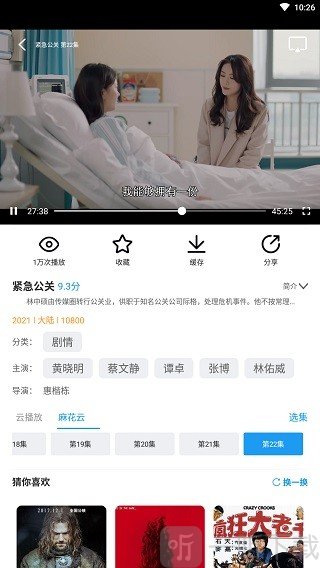 麻花影视视频播放界面_清晰度选择与弹幕功能展示