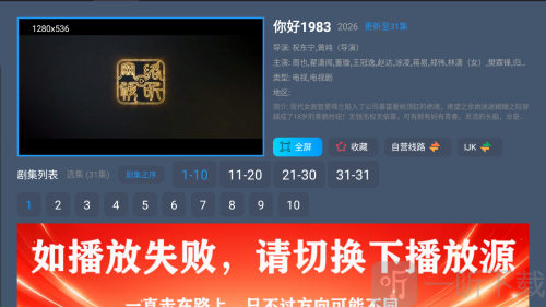 精品影视TV
