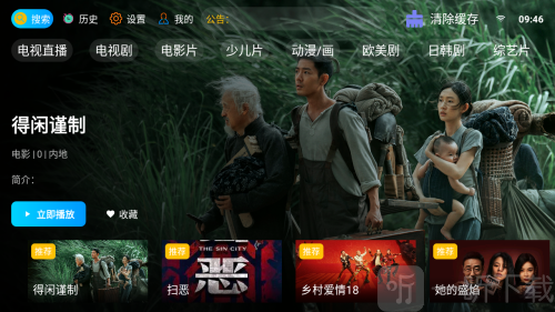 精品影视TV