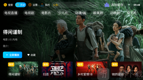 精品影视TV