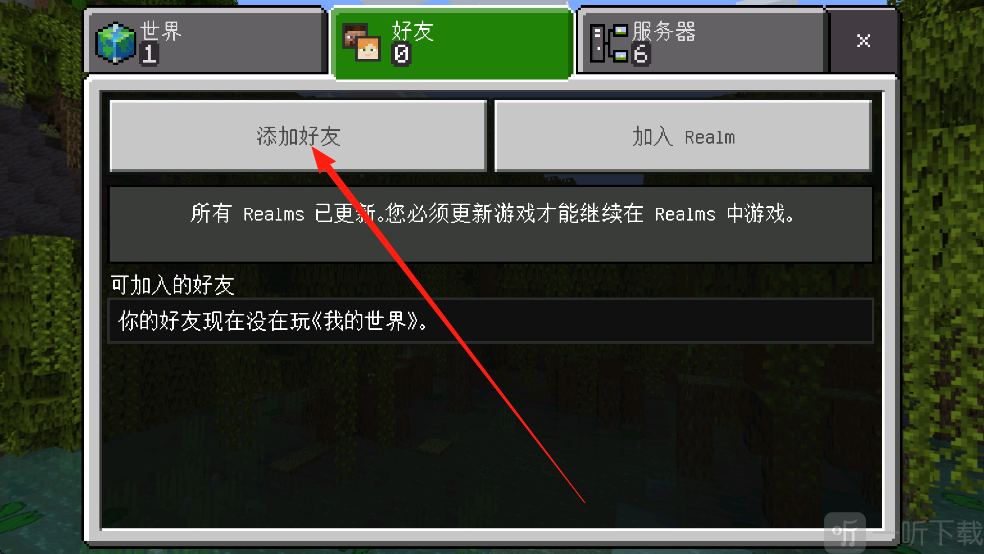我的世界115版本