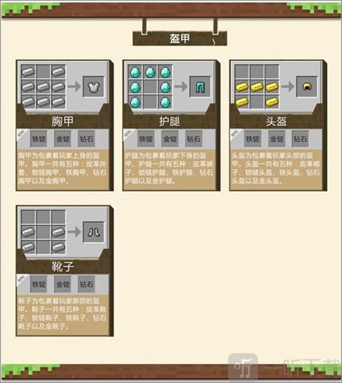我的世界115版本