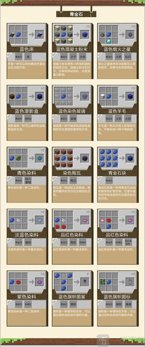 我的世界115版本