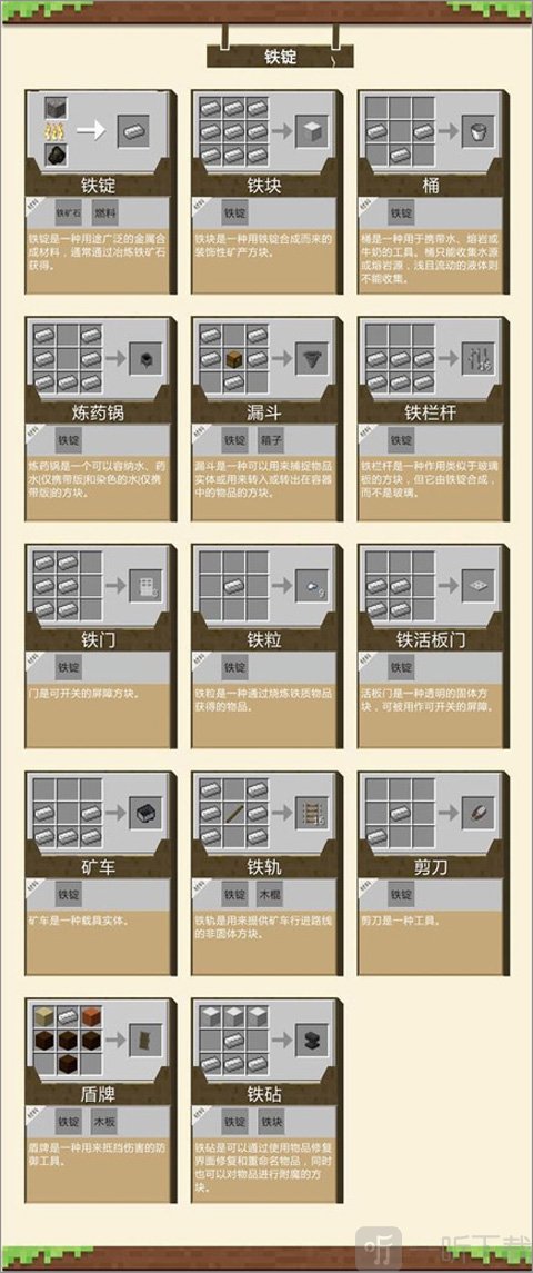 我的世界115版本