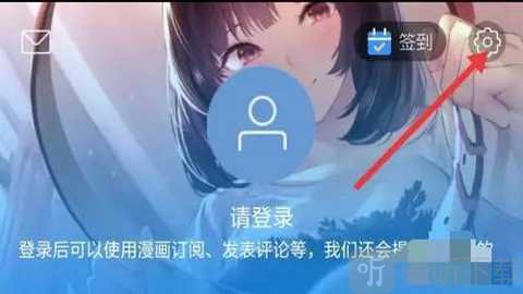 漫画之家我的页面入口_进入个人中心