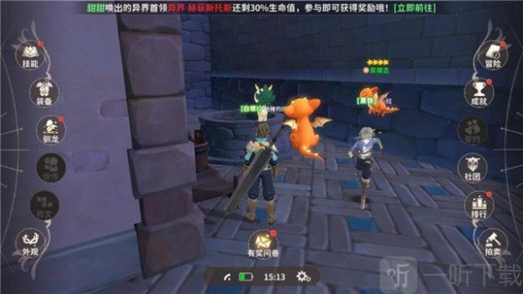 龙骑士学园福利版