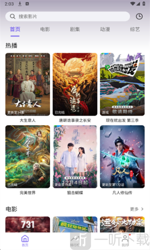 3q影视