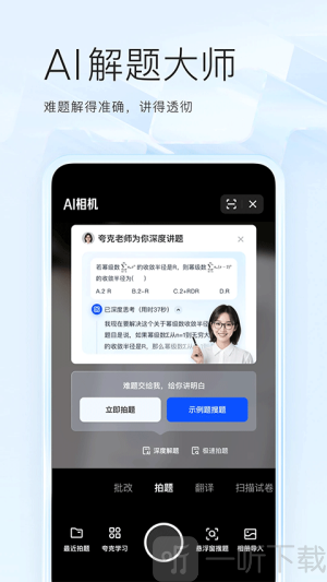 夸克浏览器海外版