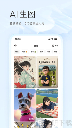 夸克浏览器海外版