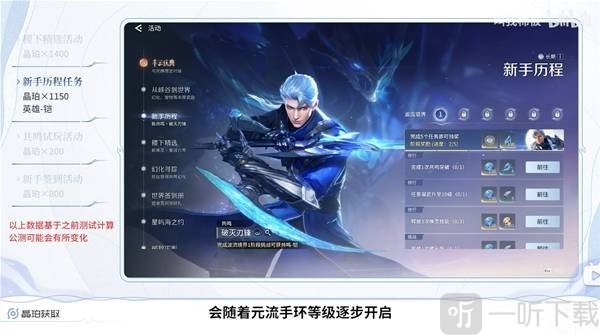 王者荣耀世界晶珀怎么获得 王者荣耀世界怎么快速获得晶珀