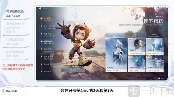 王者荣耀世界晶珀怎么获得 王者荣耀世界怎么快速获得晶珀