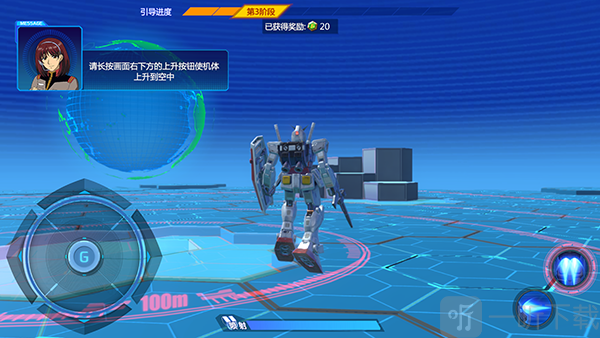敢达飞行操作演示