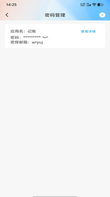 一键锁屏快截图