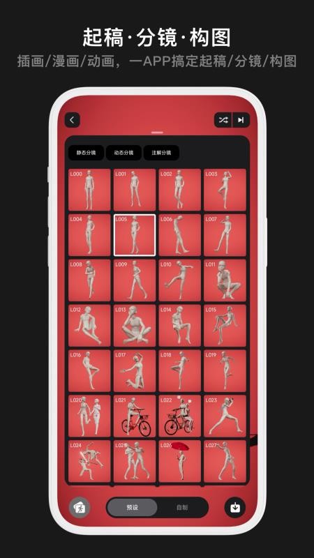 Pofi无限创作截图