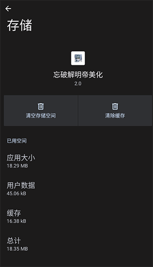 忘PJ明帝美化截图