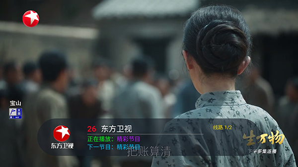 电视直播永久免费版截图