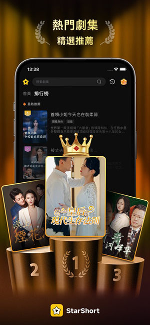 StarShort截图