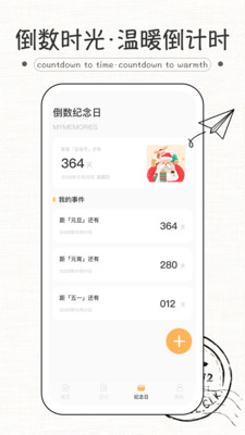 纸条式句子大全截图